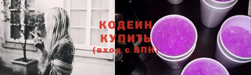 Кодеиновый сироп Lean Purple Drank  Изобильный 