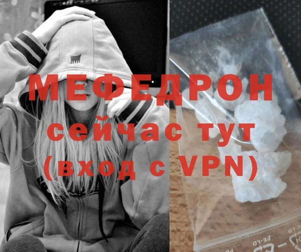 меф VHQ Бронницы