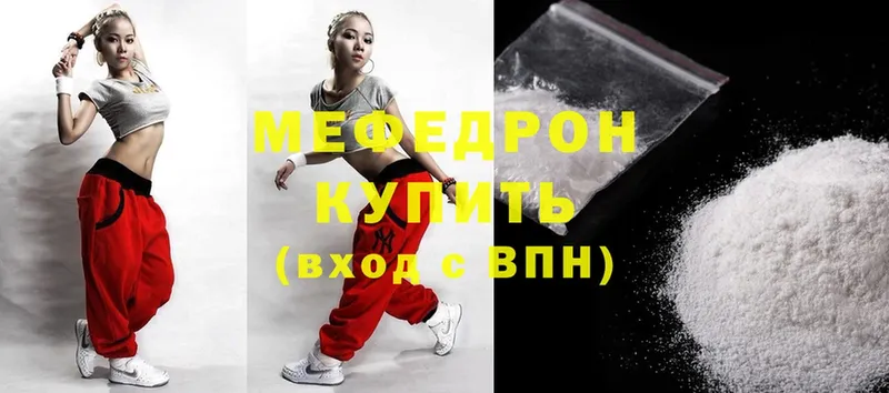 Мефедрон mephedrone  даркнет сайт  Изобильный 